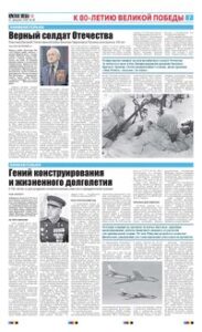 7 полоса