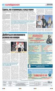 8 полоса