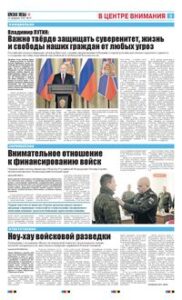 3 полоса