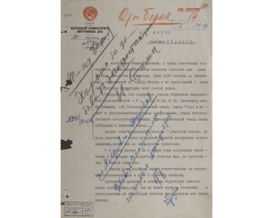 Докладная записка НКВД СССР в ЦК ВКП(б) товарищу И.В. Сталину о создании особого режима в районах расположения крупнейших оборонных предприятий в Москве. 21 августа 1941 г., Москва.