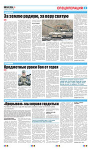 3 полоса