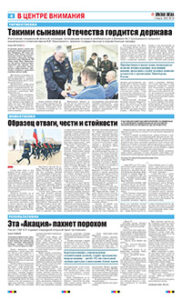 4 полоса