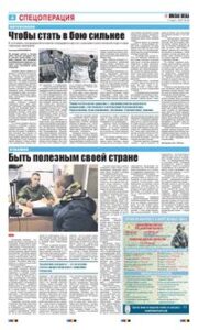 4 полоса