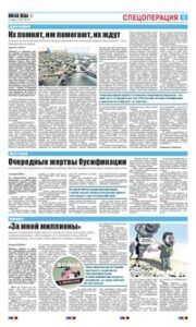 5 полоса