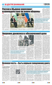 2 полоса