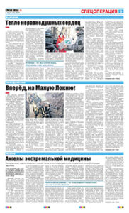 3 полоса