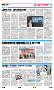 5 полоса
