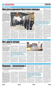 6 полоса