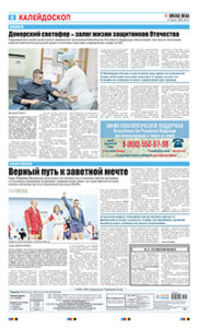 8 полоса