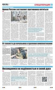 3 полоса
