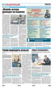 4 полоса