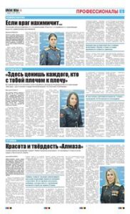 5 полоса