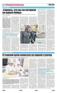6 полоса