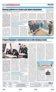 8 полоса