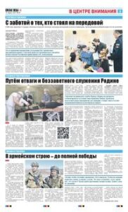 3 полоса
