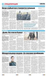 4 полоса