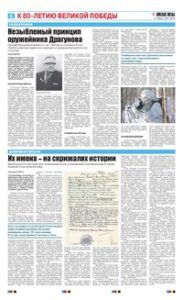 6 полоса