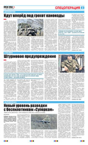 3 полоса