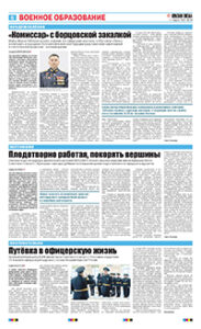 6 полоса