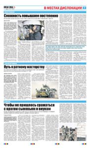 7 полоса