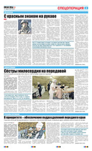 3 полоса