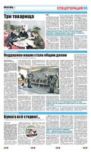 5 полоса