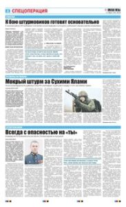 4 полоса