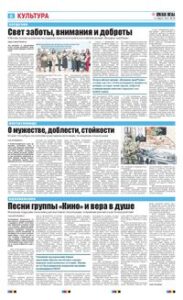 6 полоса