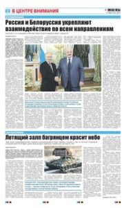 2 полоса