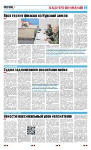 3 полоса