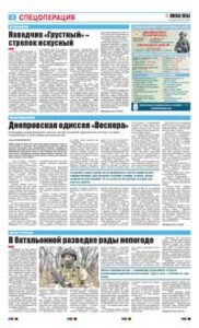 4 полоса