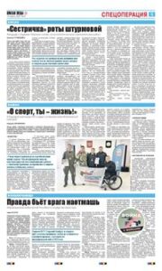 5 полоса