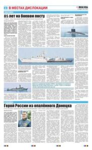 6 полоса