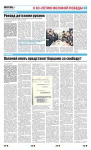 7 полоса