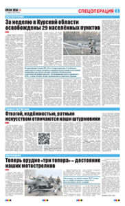 3 полоса