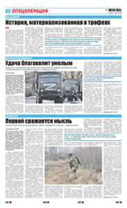 4 полоса
