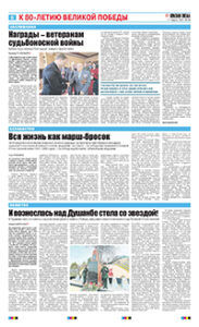 6 полоса