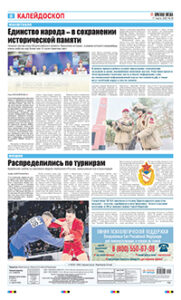 8 полоса