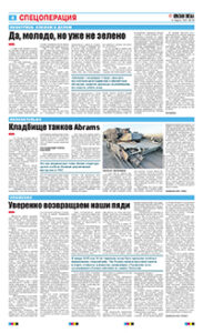 4 полоса