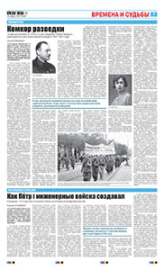 7 полоса