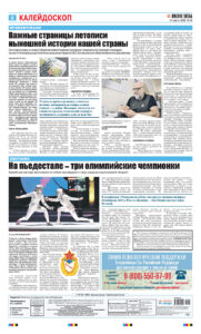 8 полоса