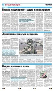 4 полоса