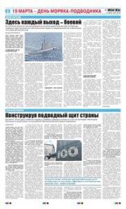 6 полоса
