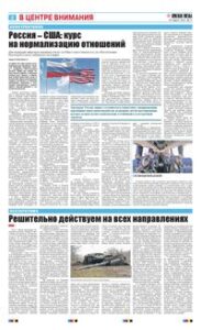 2 полоса