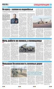 3 полоса