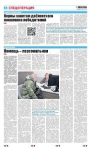 4 полоса