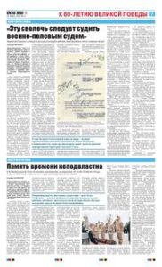7 полоса