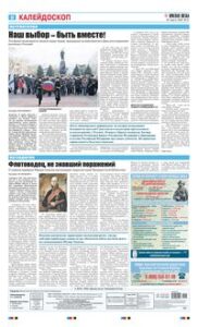 8 полоса