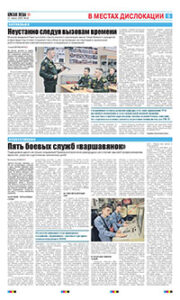 5 полоса