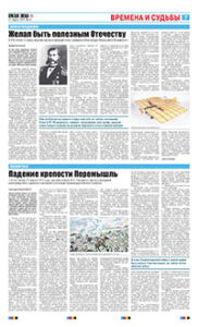 7 полоса